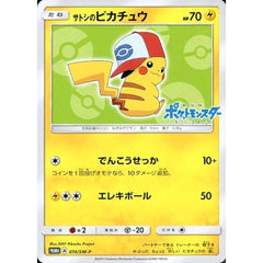 サトシのピカチュウ 074/SM-P [PROMO] SM-P 雷 ポケモンカードゲーム サン&ムーン プロモーションカードSM-P