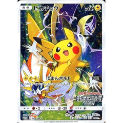 ピカチュウ チャンピオンズリーグ2017ロゴ入り (キラ仕様) 068/SM-P [PROMO] SM-P 雷 ポケモンカードゲーム サン&ムーン プロモーションカードSM-P