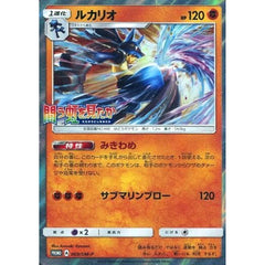ルカリオ (キラ仕様) 069/SM-P [PROMO] SM-P 闘 ポケモンカードゲーム サン&ムーン プロモーションカードSM-P