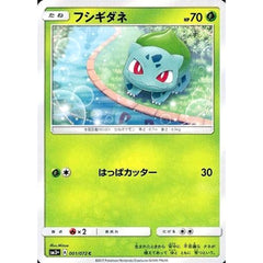 フシギダネ 001/072 [C] SM3+ 草 ポケモンカードゲーム サン&ムーン 強化拡張パック ひかる伝説