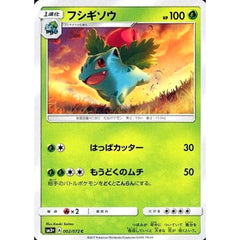 フシギソウ 002/072 [C] SM3+ 草 ポケモンカードゲーム サン&ムーン 強化拡張パック ひかる伝説