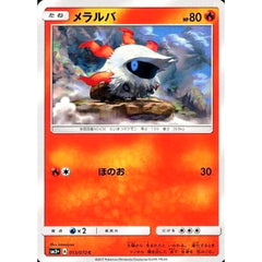 メラルバ 013/072 [C] SM3+ 炎 ポケモンカードゲーム サン&ムーン 強化拡張パック ひかる伝説