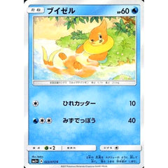 ブイゼル 023/072 [C] SM3+ 水 ポケモンカードゲーム サン&ムーン 強化拡張パック ひかる伝説