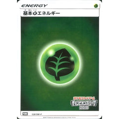 基本くさエネルギー (キラ仕様) 128/SM-P [PROMO] SM-P 草 ポケモンカードゲーム サン&ムーン プロモーションカードSM-P