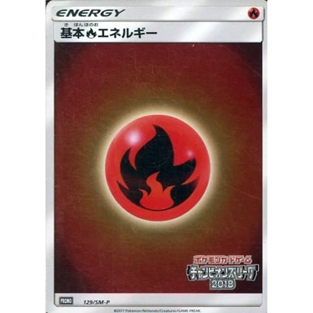 基本ほのおエネルギー (キラ仕様) 129/SM-P [PROMO] SM-P 炎 ポケモンカードゲーム サン&ムーン プロモーションカードSM-P