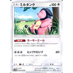 ミルタンク 041/050 [C] SM4A 無 ポケモンカードゲーム サン&ムーン 拡張パック 超次元の暴獣