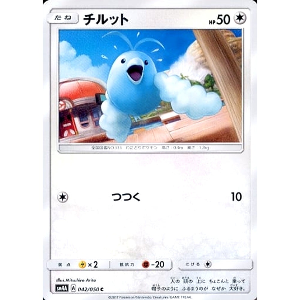 チルット 042/050 [C] SM4A 無 ポケモンカードゲーム サン&ムーン 拡張パック 超次元の暴獣