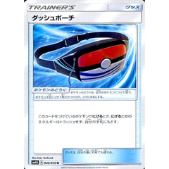 ダッシュポーチ 046/050 [U] SM4A グッズ ポケモンカードゲーム サン&ムーン 拡張パック 超次元の暴獣