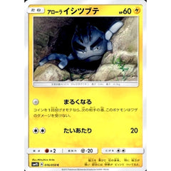 アローライシツブテ 016/050 [C] SM4S 雷 ポケモンカードゲーム サン&ムーン 拡張パック 覚醒の勇者
