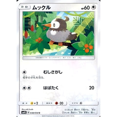 ムックル 038/050 [C] SM4S 無 ポケモンカードゲーム サン&ムーン 拡張パック 覚醒の勇者