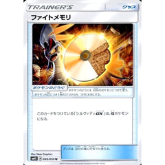 ファイトメモリ 049/050 [U] SM4S グッズ ポケモンカードゲーム サン&ムーン 拡張パック 覚醒の勇者