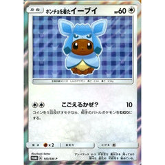 ポンチョを着たイーブイ (キラ仕様) 143/SM-P [PROMO] SM-P 無 ポケモンカードゲーム サン&ムーン プロモーションカードSM-P