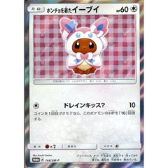 ポンチョを着たイーブイ (キラ仕様) 144/SM-P [PROMO] SM-P 無 ポケモンカードゲーム サン&ムーン プロモーションカードSM-P