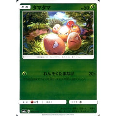 タマタマ (キラ仕様) 001/114 SM4+ 草 ポケモンカードゲーム サン&ムーン ハイクラスパック GXバトルブースト