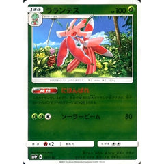ラランテス (キラ仕様) 007/114 SM4+ 草 ポケモンカードゲーム サン&ムーン ハイクラスパック GXバトルブースト