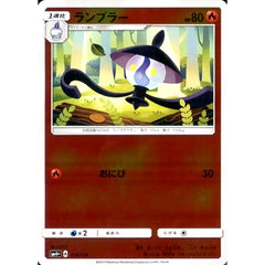 ランプラー (キラ仕様) 016/114 SM4+ 炎 ポケモンカードゲーム サン&ムーン ハイクラスパック GXバトルブースト