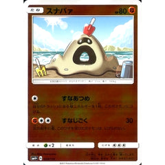 スナバァ (キラ仕様) 059/114 SM4+ 闘 ポケモンカードゲーム サン&ムーン ハイクラスパック GXバトルブースト
