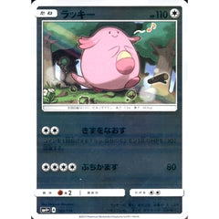 ラッキー (キラ仕様) 080/114 SM4+ 無 ポケモンカードゲーム サン&ムーン ハイクラスパック GXバトルブースト
