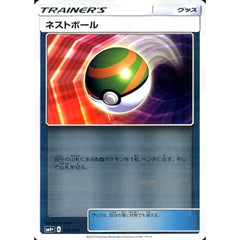 ネストボール (キラ仕様) 092/114 SM4+ グッズ ポケモンカードゲーム サン&ムーン ハイクラスパック GXバトルブースト