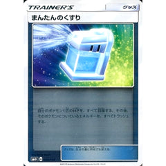 まんたんのくすり (キラ仕様) 096/114 SM4+ グッズ ポケモンカードゲーム サン&ムーン ハイクラスパック GXバトルブースト