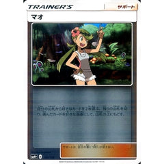 マオ (キラ仕様) 107/114 SM4+ サポート ポケモンカードゲーム サン&ムーン ハイクラスパック GXバトルブースト