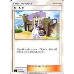 リーリエ 020/021 SME サポート ポケモンカードゲーム サン&ムーン スターターセット伝説 ソルガレオGX