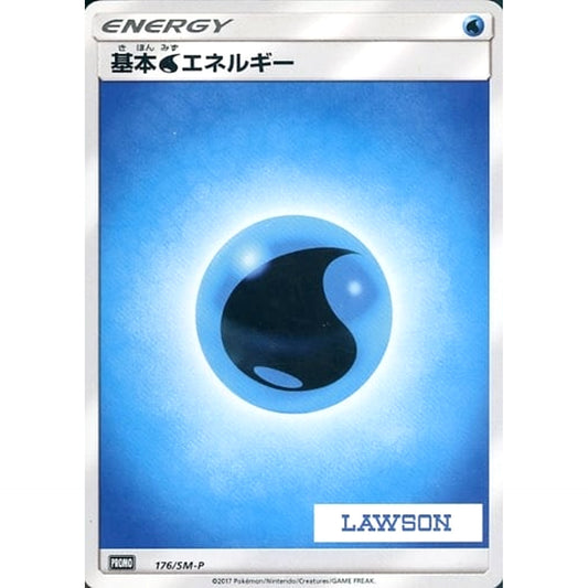 基本みずエネルギー 176/SM-P [PROMO] SM-P 水 ポケモンカードゲーム サン&ムーン プロモーションカードSM-P
