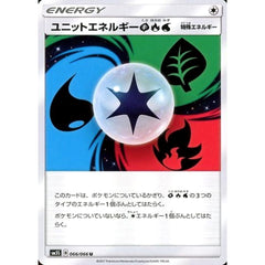 ユニットエネルギーくさほのおみず 066/066 [U] SM5S 無 ポケモンカードゲーム サン&ムーン 拡張パック ウルトラサン