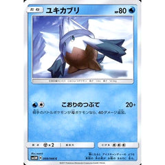 ユキカブリ 009/066 [C] SM5M 水 ポケモンカードゲーム サン&ムーン 拡張パック ウルトラムーン
