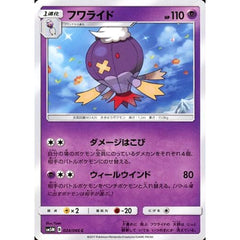 フワライド 024/066 [C] SM5M 超 ポケモンカードゲーム サン&ムーン 拡張パック ウルトラムーン