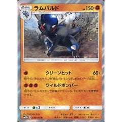 ラムパルド (キラ仕様) 035/066 [R] SM5M 闘 ポケモンカードゲーム サン&ムーン 拡張パック ウルトラムーン