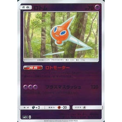ロトム (キラ仕様) 017/050 SM5+ 超 ポケモンカードゲーム サン&ムーン 強化拡張パック ウルトラフォース