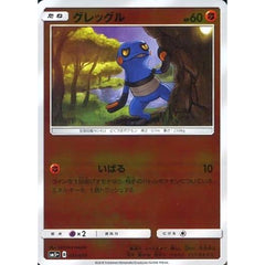 グレッグル (キラ仕様) 031/050 SM5+ 闘 ポケモンカードゲーム サン&ムーン 強化拡張パック ウルトラフォース