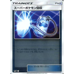 スーパーポケモン回収 (キラ仕様) 040/050 SM5+ グッズ ポケモンカードゲーム サン&ムーン 強化拡張パック ウルトラフォース
