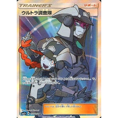 ウルトラ調査隊 (キラ仕様) 055/050 [SR] SM5+ サポート ポケモンカードゲーム サン&ムーン 強化拡張パック ウルトラフォース