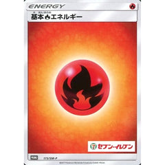 基本ほのおエネルギー 173/SM-P [PROMO] SM-P 炎 ポケモンカードゲーム サン&ムーン プロモーションカードSM-P