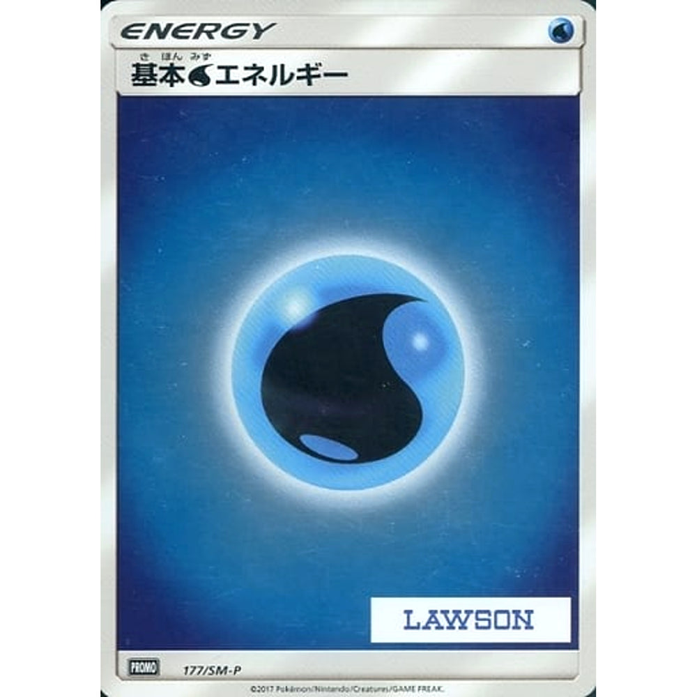 基本みずエネルギー (キラ仕様) 177/SM-P [PROMO] SM-P 水 ポケモンカードゲーム サン&ムーン プロモーションカードSM-P