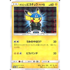 ボスごっこピカチュウ アクア団 (キラ仕様) 192/SM-P [PROMO] SM-P 雷 ポケモンカードゲーム サン&ムーン プロモーションカードSM-P