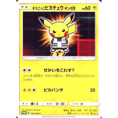 ボスごっこピカチュウ ギンガ団 (キラ仕様) 194/SM-P [PROMO] SM-P 雷 ポケモンカードゲーム サン&ムーン プロモーションカードSM-P