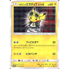 ボスごっこピカチュウ スカル団 (キラ仕様) 197/SM-P [PROMO] SM-P 雷 ポケモンカードゲーム サン&ムーン プロモーションカードSM-P