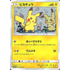 ピカチュウ 199/SM-P [PROMO] SM-P 雷 ポケモンカードゲーム サン&ムーン プロモーションカードSM-P