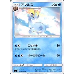 アマルス 023/094 [U] SM6 水 ポケモンカードゲーム サン&ムーン 拡張パック 禁断の光