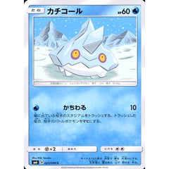 カチコール 025/094 [C] SM6 水 ポケモンカードゲーム サン&ムーン 拡張パック 禁断の光