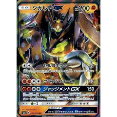 ジガルデGX (キラ仕様) 050/094 [RR] SM6 闘 ポケモンカードゲーム サン&ムーン 拡張パック 禁断の光