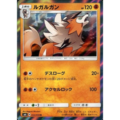 ルガルガン (キラ仕様) 053/094 [R] SM6 闘 ポケモンカードゲーム サン&ムーン 拡張パック 禁断の光