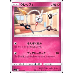 クレッフィ 063/094 [C] SM6 フェアリー ポケモンカードゲーム サン&ムーン 拡張パック 禁断の光
