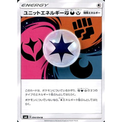 ユニットエネルギーとう・あく・フェアリー 094/094 [U] SM6 無 ポケモンカードゲーム サン&ムーン 拡張パック 禁断の光