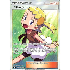 ユリーカ (キラ仕様) 102/094 [SR] SM6 サポート ポケモンカードゲーム サン&ムーン 拡張パック 禁断の光