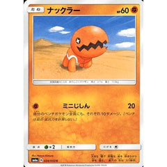 ナックラー 024/053 [C] SM6a 闘 ポケモンカードゲーム サン&ムーン 強化拡張パック ドラゴンストーム