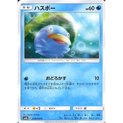 ハスボー 018/066 [C] SM6b 水 ポケモンカードゲーム サン&ムーン 強化拡張パック チャンピオンロード